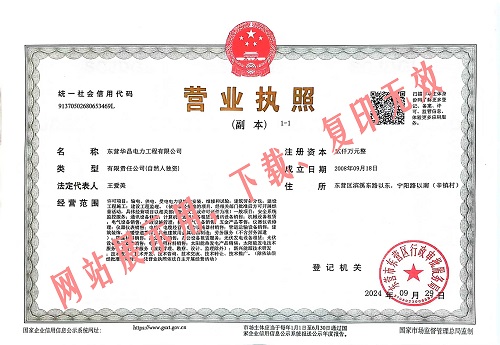 營業(yè)執(zhí)照.jpg